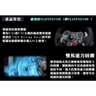 <<瑞比電玩>>【Logitech 羅技】G29 羅技 Driving force G29賽車方向盤 模擬賽車方向盤-細節圖2