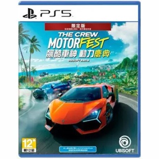 【瑞比電玩】PS5『 飆酷車神 動力慶典 』中文版 盒裝完整 正常遊玩