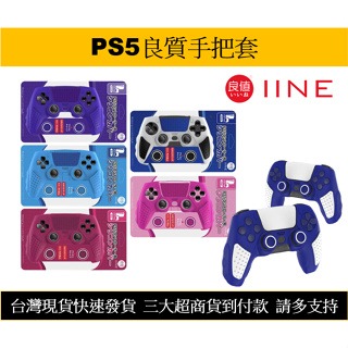 【瑞比電玩】全系列 現貨 PS5 控制器 原色 手把 手柄 矽膠套 手把套 果凍套 手柄套 保護套 硅膠套-細節圖2