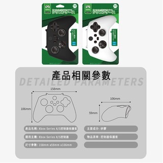 xbox series矽膠保護套 xbox series s保護套 xbox series x手把套 良值-細節圖4