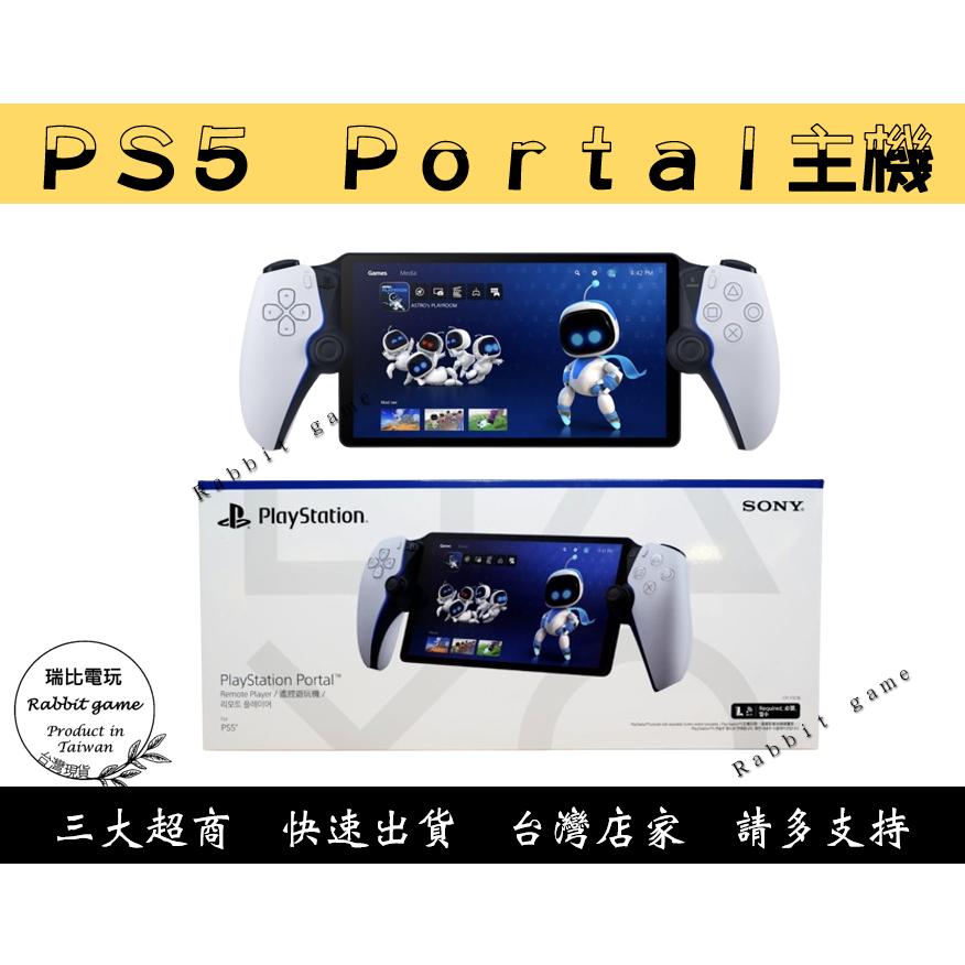 【Playstation】PS5 portal遊戲掌機 二手【瑞比電玩】DualSense控制-細節圖2