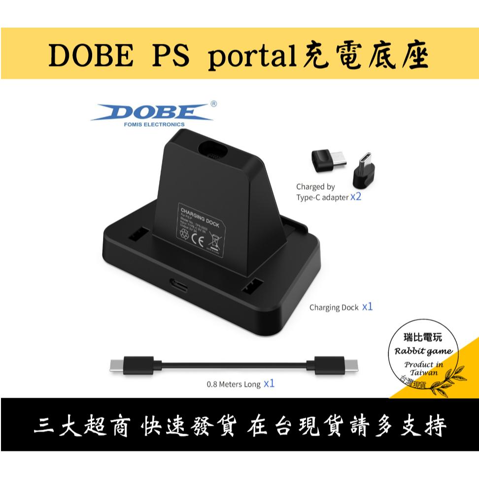 【瑞比電玩】Playstation Portal 充電座 DOBE PS portal充電座-細節圖3