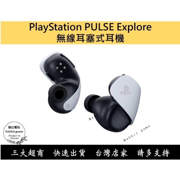 【瑞比電玩】PS5 PULSE Explore 無線耳塞式耳機 二手-細節圖2