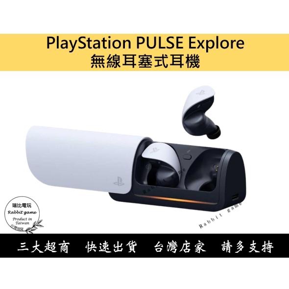 【瑞比電玩】PS5 PULSE Explore 無線耳塞式耳機 二手-細節圖3