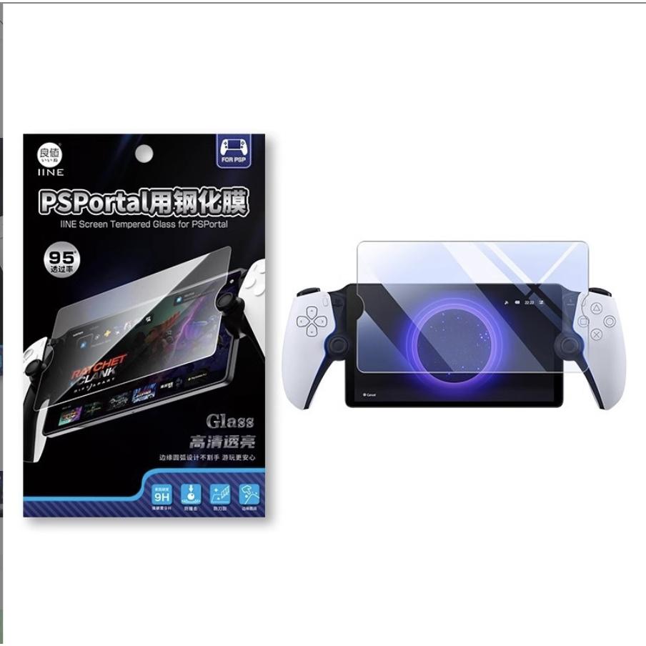 【瑞比電玩】鋼化膜PS Portal 保護貼 螢幕膜 鋼化防刮 PS5主機 玻璃貼 玻璃保護貼 螢幕貼 膜玻璃-細節圖2
