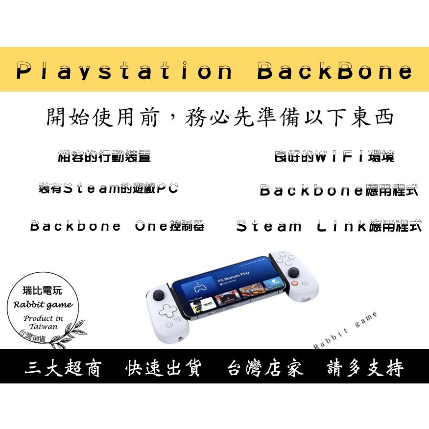 【瑞比電玩】Backbone One PlayStation版 手遊搖桿 安卓版 蘋果 串流 擴充 手把 PS XBOX-細節圖2