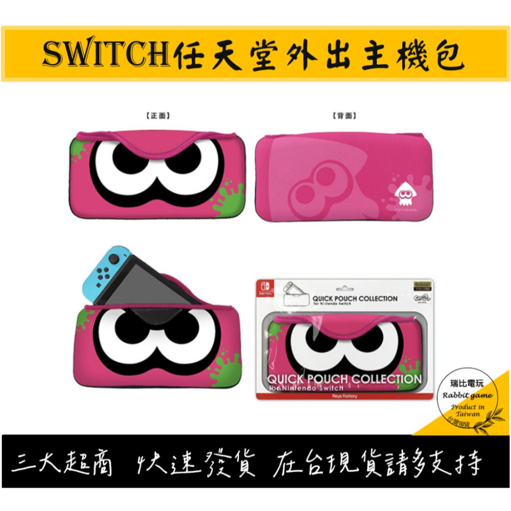 【瑞比電玩】優選 Switch主機收納包 收納 包包 外出包 Switch主機包 馬力歐-細節圖4
