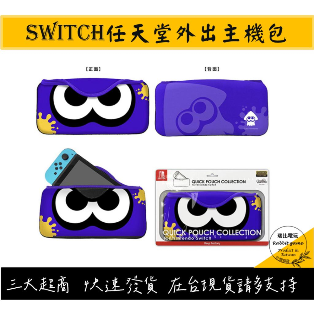 【瑞比電玩】優選 Switch主機收納包 收納 包包 外出包 Switch主機包 馬力歐-細節圖5