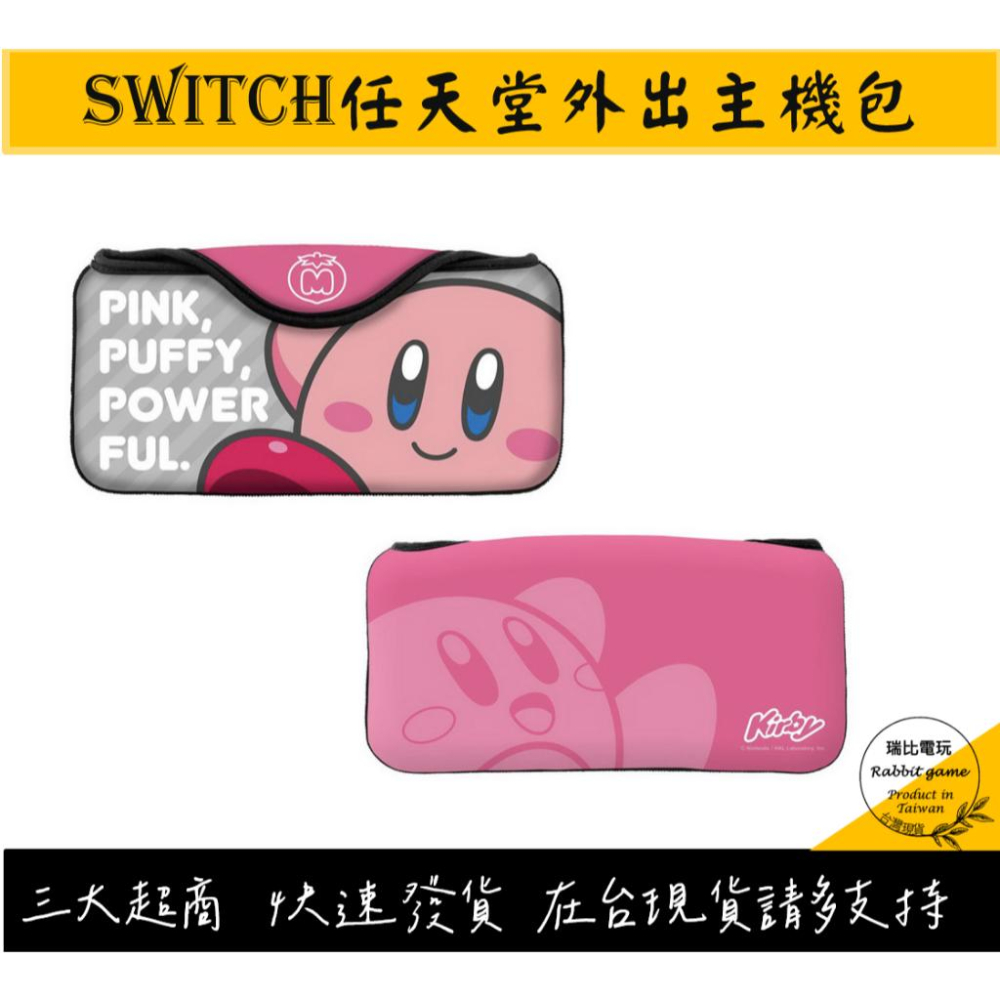 【瑞比電玩】優選 Switch主機收納包 收納 包包 外出包 Switch主機包 馬力歐-細節圖6