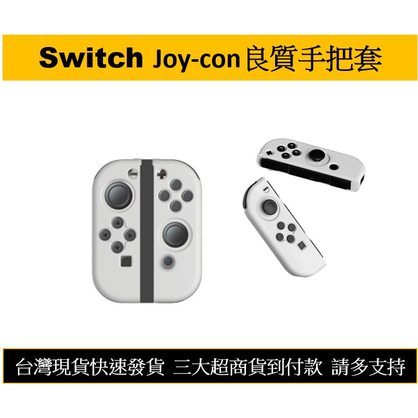 【瑞比電玩】良值Switch Joy-Con手把套 OLED 電力加強版 手把保護套 保護殼 薩爾達傳說 漆彈大作戰-細節圖2