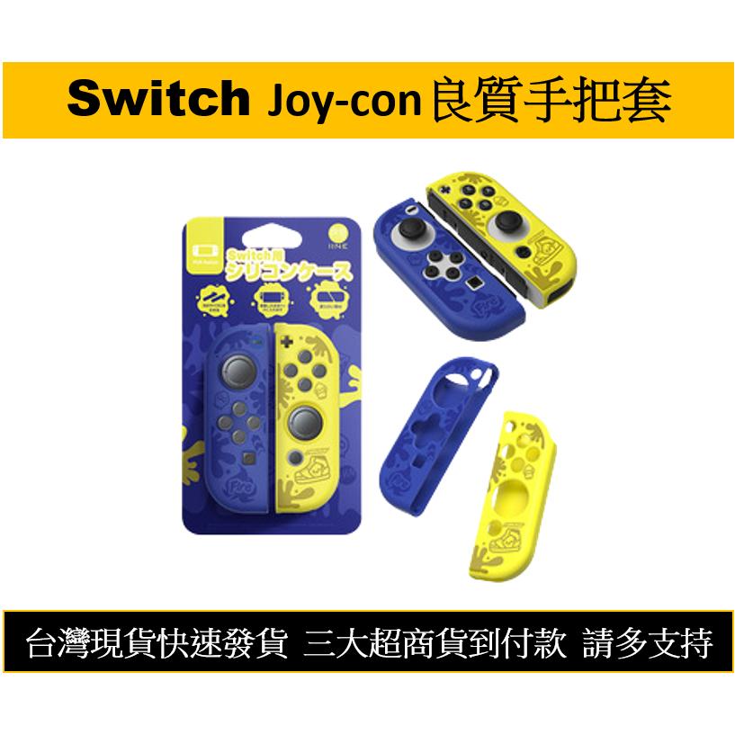 【瑞比電玩】良值Switch Joy-Con手把套 OLED 電力加強版 手把保護套 保護殼 薩爾達傳說 漆彈大作戰-細節圖3