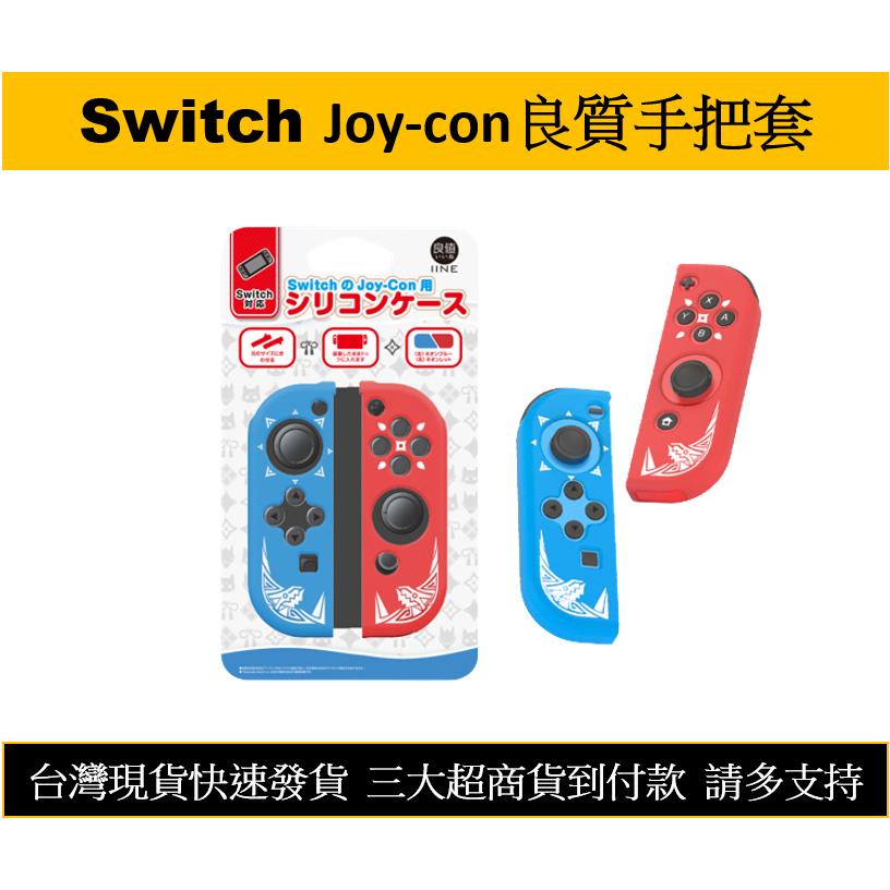 【瑞比電玩】良值Switch Joy-Con手把套 OLED 電力加強版 手把保護套 保護殼 薩爾達傳說 漆彈大作戰-細節圖5
