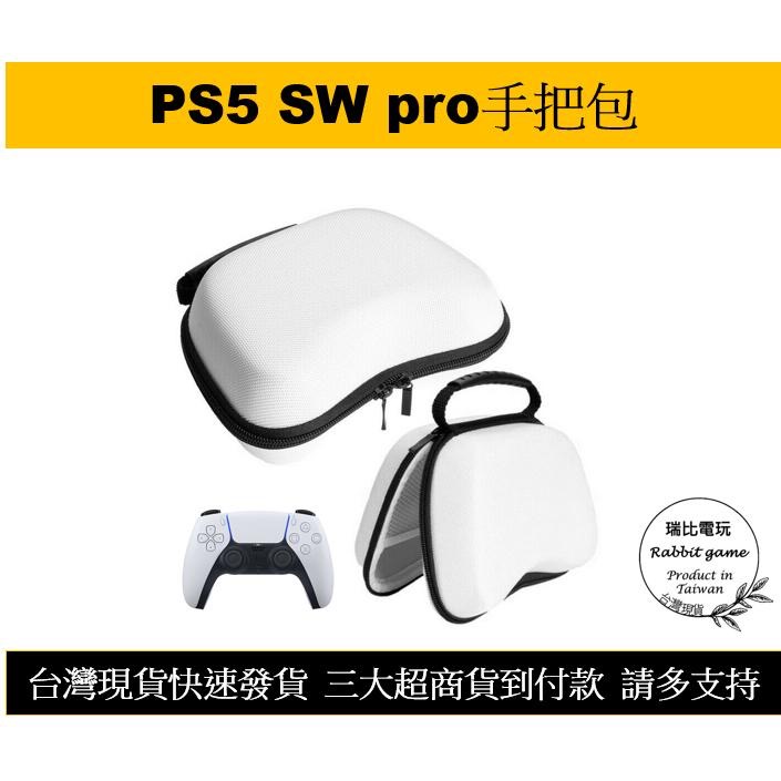 【瑞比電玩】現貨 switch pro PS5 XBOX ONE手把包 收納包 保護包 硬殼包-細節圖3