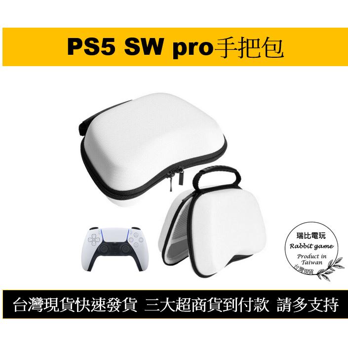 【瑞比電玩】現貨 switch pro PS5 XBOX ONE手把包 收納包 保護包 硬殼包-細節圖3