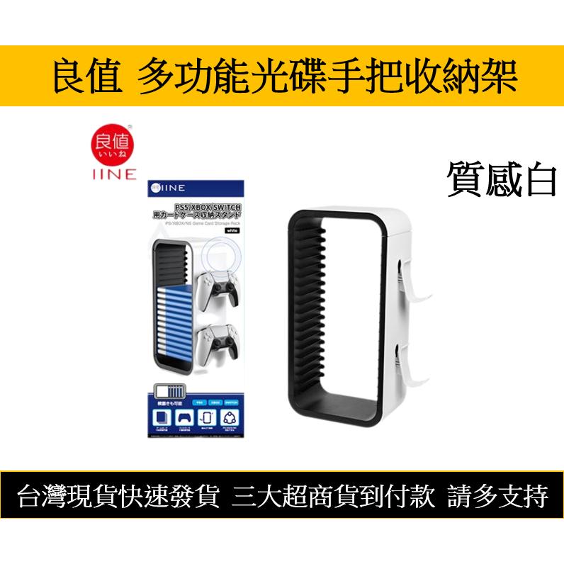 瑞比電玩 良值  Switch PS5 PS4 XBOX 遊戲 收納架 卡帶收納 手把架 光碟收納 收納架 遊戲收納-細節圖2