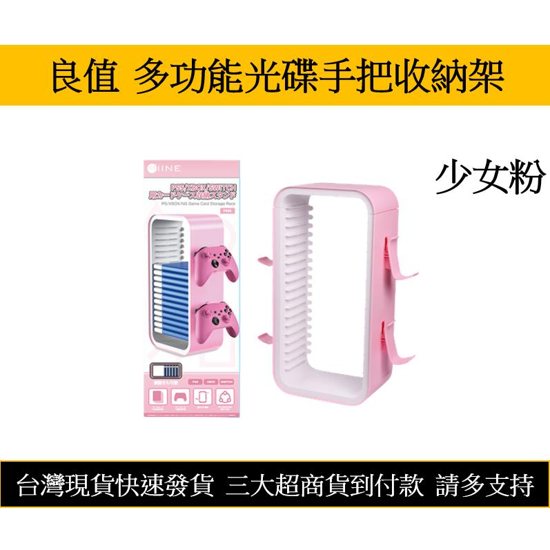 瑞比電玩 良值  Switch PS5 PS4 XBOX 遊戲 收納架 卡帶收納 手把架 光碟收納 收納架 遊戲收納-細節圖3