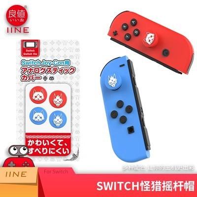 【瑞比電玩】良值Switch Joy-Con搖桿帽 OLED 蘑菇頭 薩爾達傳說 卡比之星-細節圖5