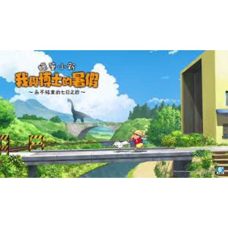 【瑞比電玩】SWITCH『 蠟筆小新 我與博士的暑假  永不結束的七日之旅』實體遊戲片，盒裝完整，可正常遊玩-細節圖2