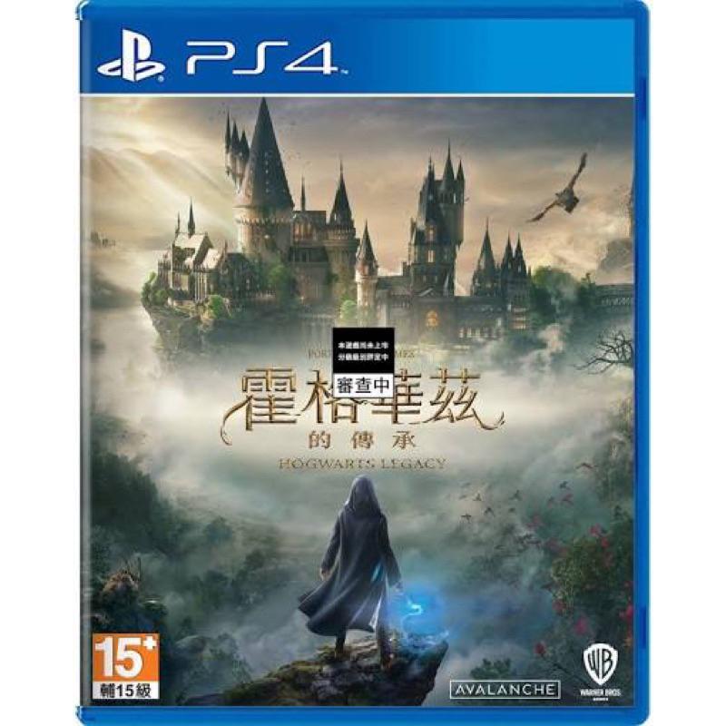 【瑞比電玩】PS5/PS4  霍格華滋的傳承 中文版 哈利波特 霍格華茲的遺產-細節圖2