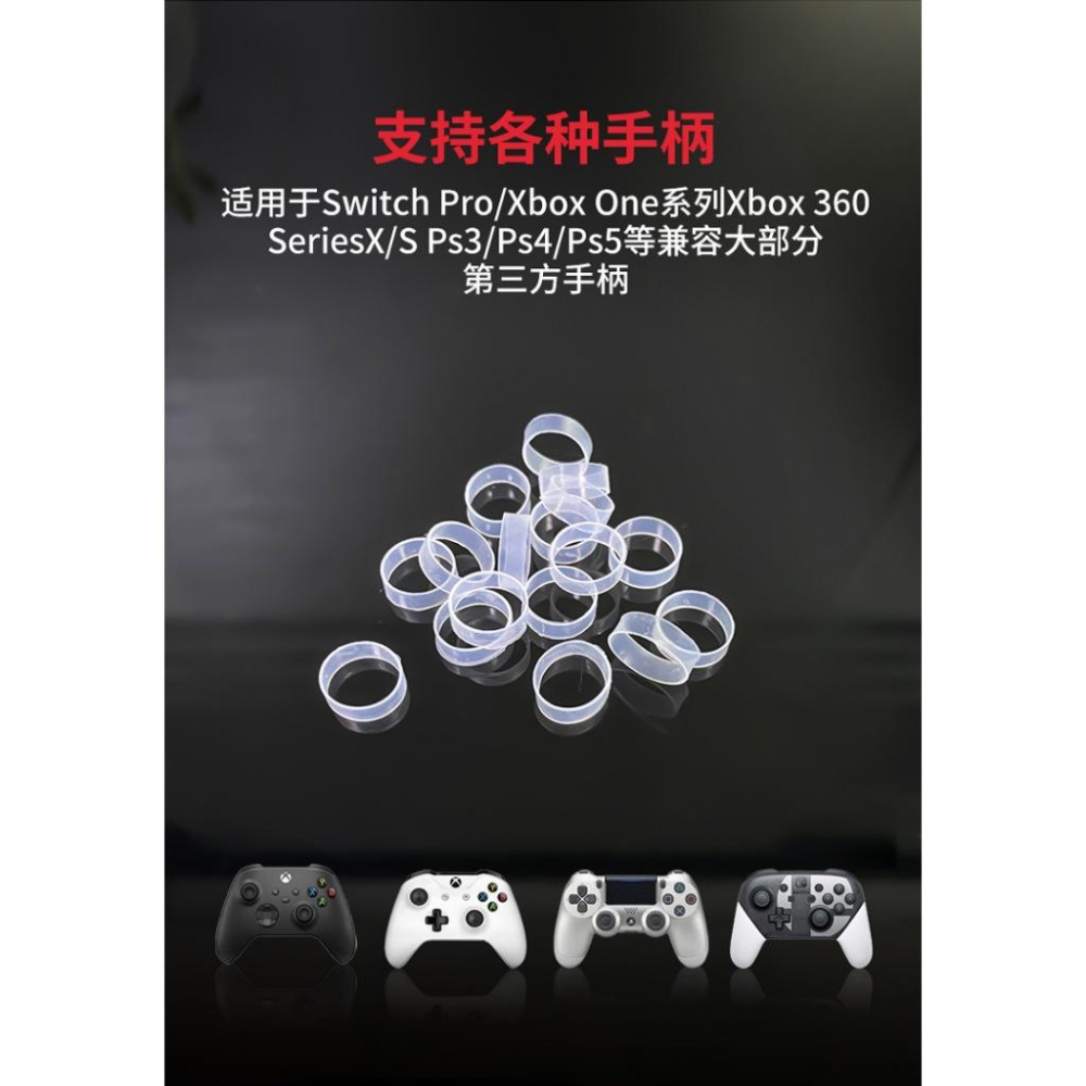 【瑞比電玩】 switch pro手把搖桿環 ps5/4/ns/pro/one/series手把防磨環-細節圖4