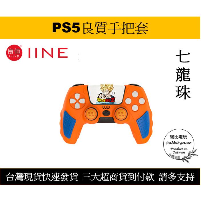 【瑞比電玩】PS5 DS5 P5 控制器 原色 手把 手柄 矽膠套 手把套 果凍套 手柄套 保護套 硅膠套 戰神-細節圖5