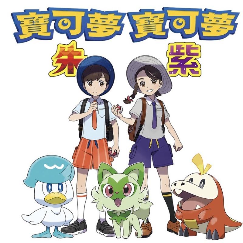 【瑞比電玩】NS Switch 寶可夢 紫  寶可夢 朱紫 寶可夢 朱 switch 遊戲片 任天堂 寶可夢朱紫-細節圖4