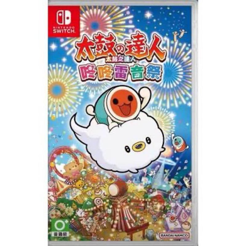 【瑞比電玩】 太鼓達人 switch 一般版/咚咚雷音 Dobe太鼓達人鼓 含鼓棒 良值太鼓 太鼓達人-細節圖2