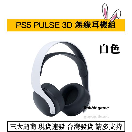 《瑞比電玩》PS5 PULSE 3D無線耳機組 冰河白 午夜黑-細節圖2