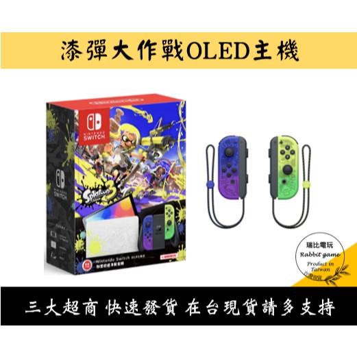 【瑞比電玩】任天堂 NS Switch OLED 主機 經典白 / 紅藍 / 漆彈 / 寶可夢朱紫 / 薩爾達傳說 主機-細節圖4