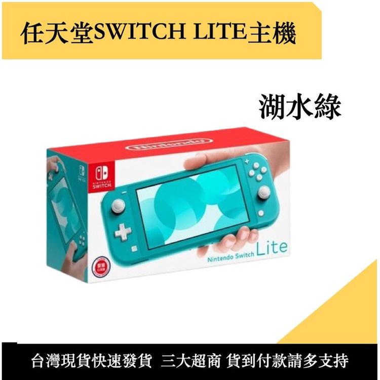 《瑞比Rabbit電玩》任天堂 Nintendo Switch lite主機 二手現貨 功能正常-細節圖4
