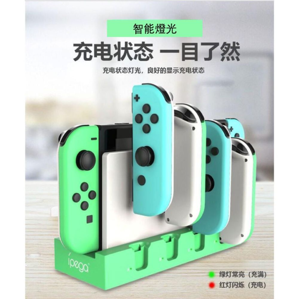 【瑞比電玩】Switch Joy con充電座 視訊底座 一次收納充電 ipega-細節圖4
