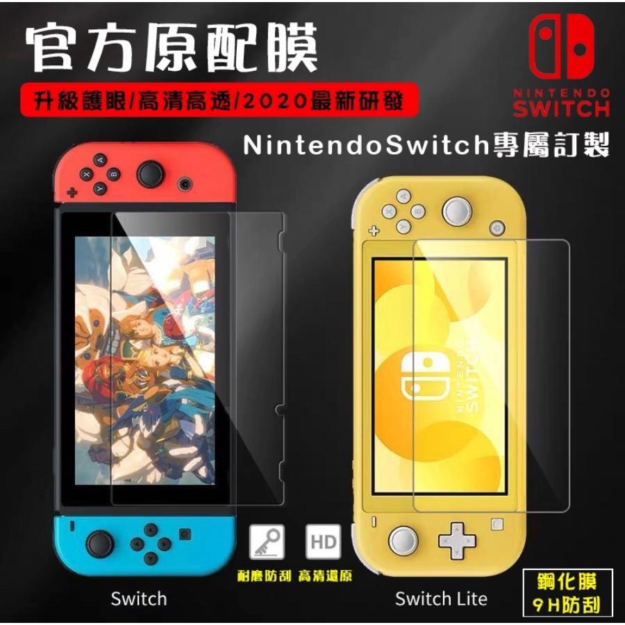 【瑞比】Switch電鍍保護貼9H鋼化防刮NS lite 主機 玻璃貼 玻璃保護貼 螢幕貼 膜玻璃Nintendo保護膜-細節圖2