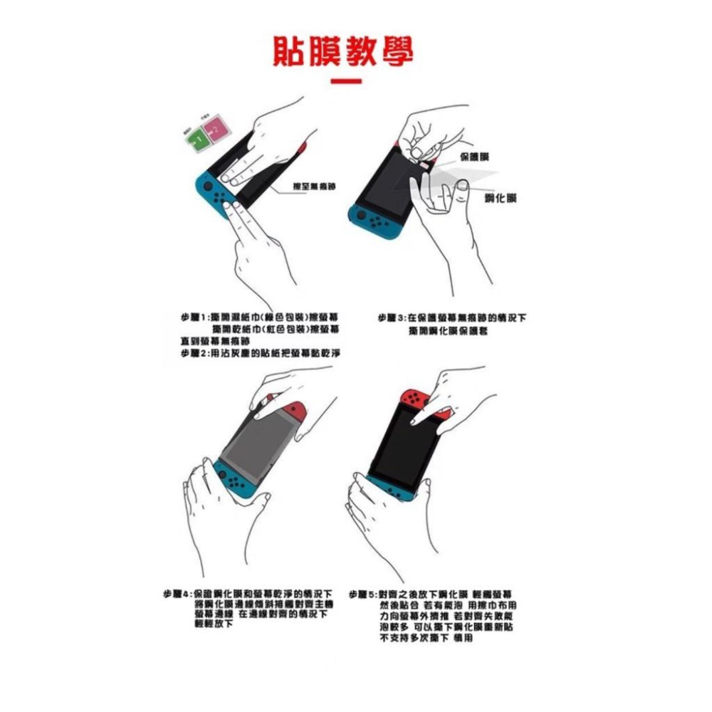 【瑞比】Switch電鍍保護貼9H鋼化防刮NS lite 主機 玻璃貼 玻璃保護貼 螢幕貼 膜玻璃Nintendo保護膜-細節圖7