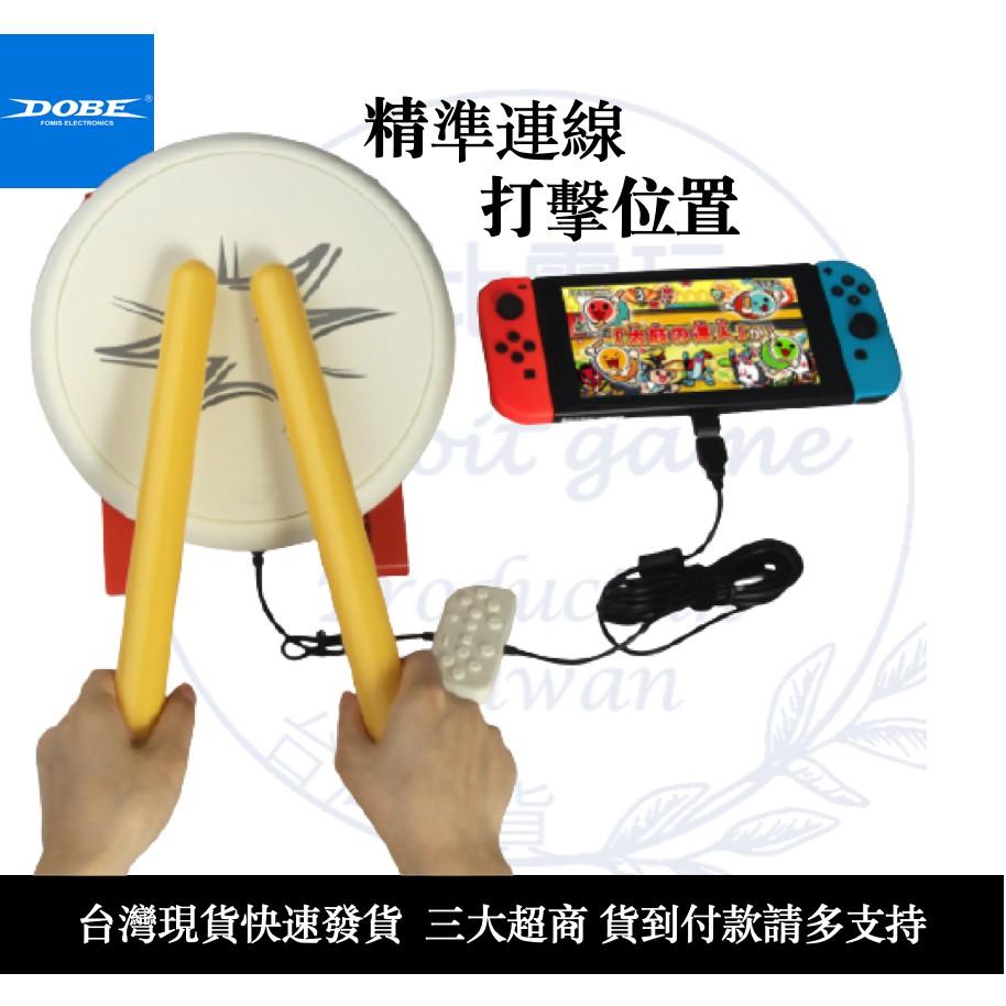 【優選】現貨 NS Switch 太鼓達人 專用 太鼓 /瑞比電玩-細節圖2