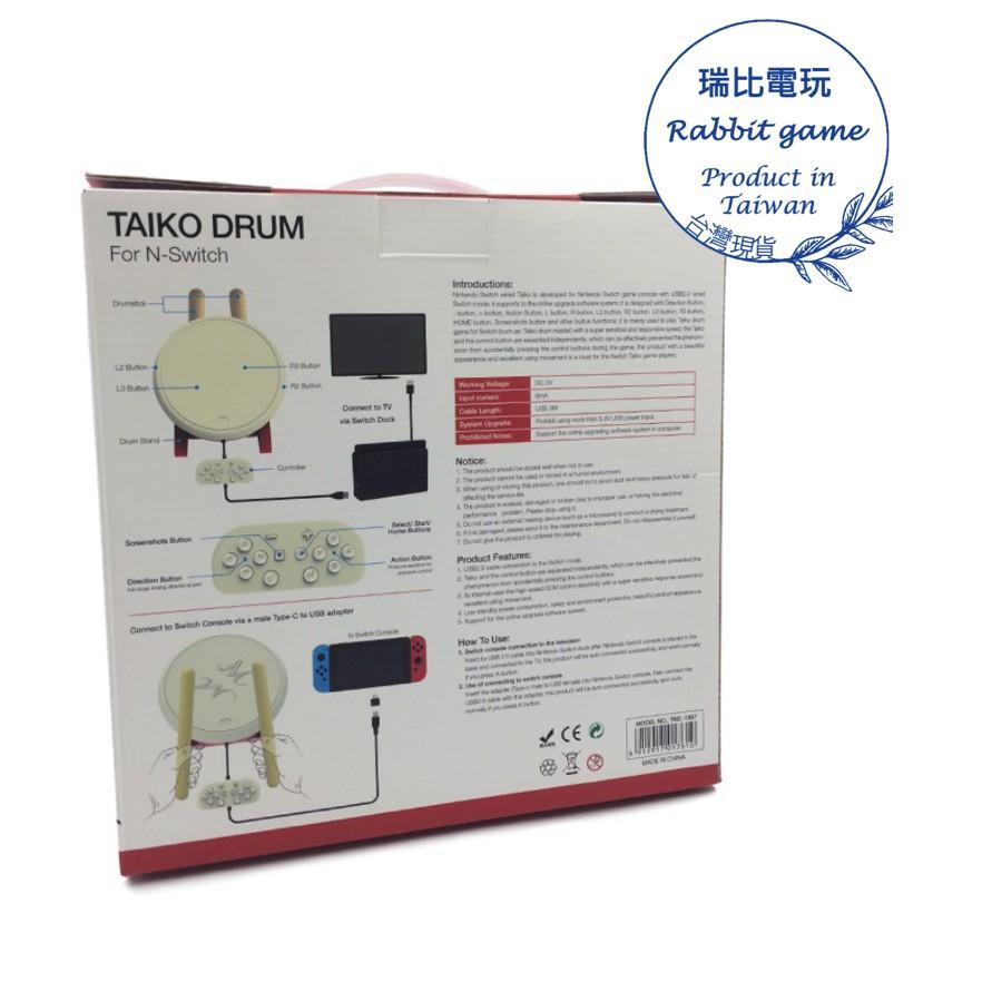 【優選】現貨 NS Switch 太鼓達人 專用 太鼓 /瑞比電玩-細節圖4