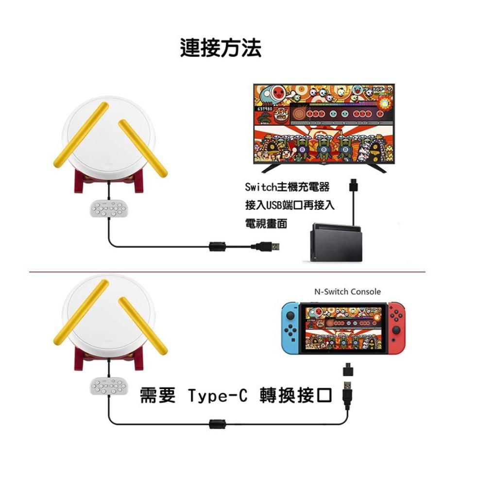 【優選】現貨 NS Switch 太鼓達人 專用 太鼓 /瑞比電玩-細節圖6