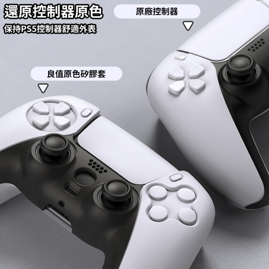 【瑞比電玩】全系列 現貨 PS5 DS5 P5 控制器 原色 手把 手柄 矽膠套 手把套 果凍套 手柄套 保護套 硅膠套-細節圖3