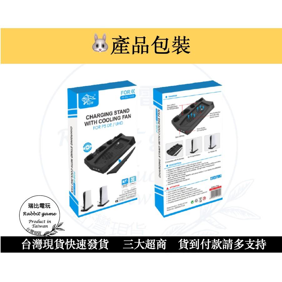 【瑞比電玩】PS5雙手充電散熱 ps5散熱器  ps5散熱風扇 底座 ps5散熱盤 PS5周邊 直立架 光碟版 KJH-細節圖4