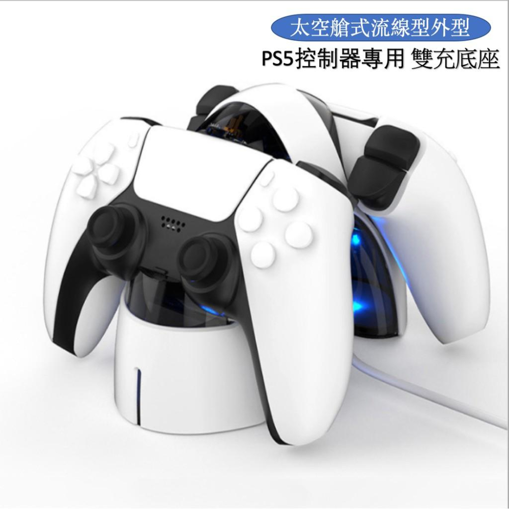 【瑞比電玩】🆕現貨🔥免運 ps5手把充電器 PS5手把雙座充 帶LED燈 ps5手把座充 ps5周邊商品 PS5手把充-細節圖2