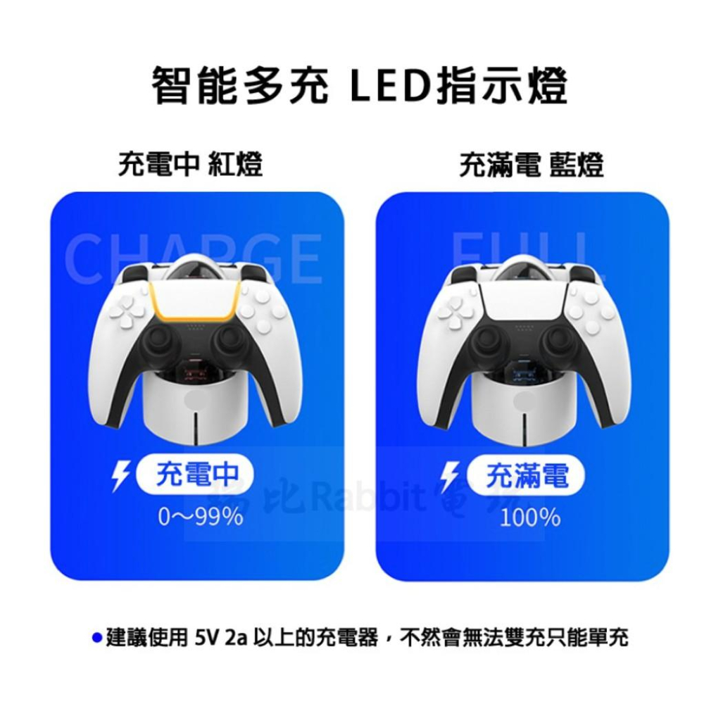 【瑞比電玩】🆕現貨🔥免運 ps5手把充電器 PS5手把雙座充 帶LED燈 ps5手把座充 ps5周邊商品 PS5手把充-細節圖4