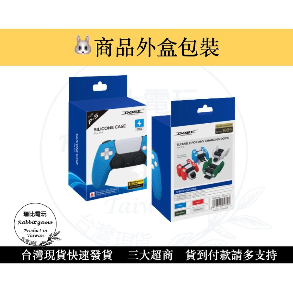 【瑞比Rabbi電玩】新品 PS5 手把套 矽膠套 PS5手把保護套 PS5 分離式手把套-細節圖3