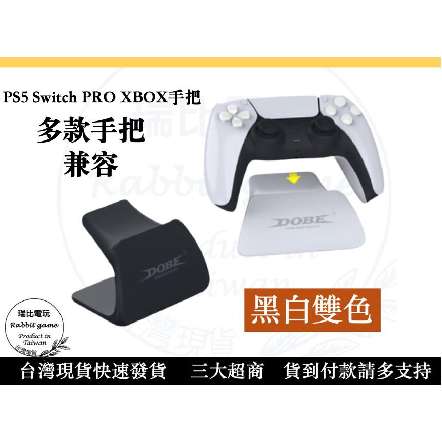 【優選＋發票】現貨/DOBE PS5 Switch PRO手把 手把架 PS4 XBOX Series X/S ONE-細節圖3