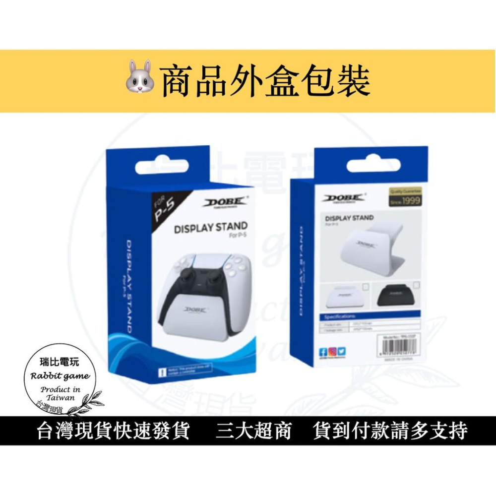 【優選＋發票】現貨/DOBE PS5 Switch PRO手把 手把架 PS4 XBOX Series X/S ONE-細節圖4