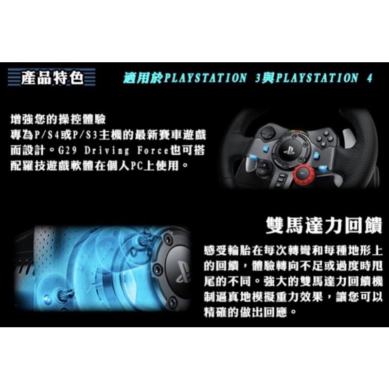 【瑞比電玩】Logitech 羅技 G29 羅技 Driving force G29賽車方向盤 模擬賽車方向盤-細節圖3