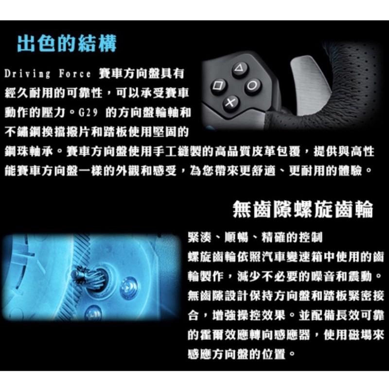 【瑞比電玩】Logitech 羅技 G29 羅技 Driving force G29賽車方向盤 模擬賽車方向盤-細節圖4