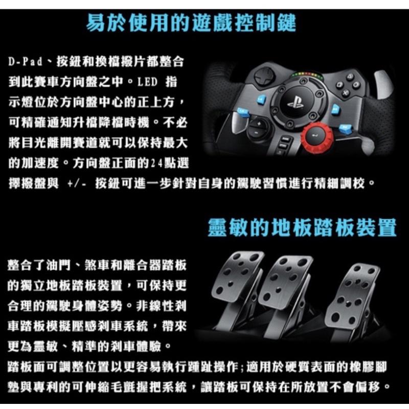 【瑞比電玩】Logitech 羅技 G29 羅技 Driving force G29賽車方向盤 模擬賽車方向盤-細節圖5