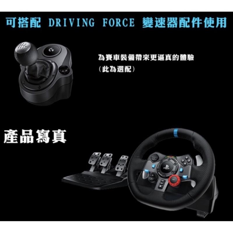 【瑞比電玩】Logitech 羅技 G29 羅技 Driving force G29賽車方向盤 模擬賽車方向盤-細節圖7
