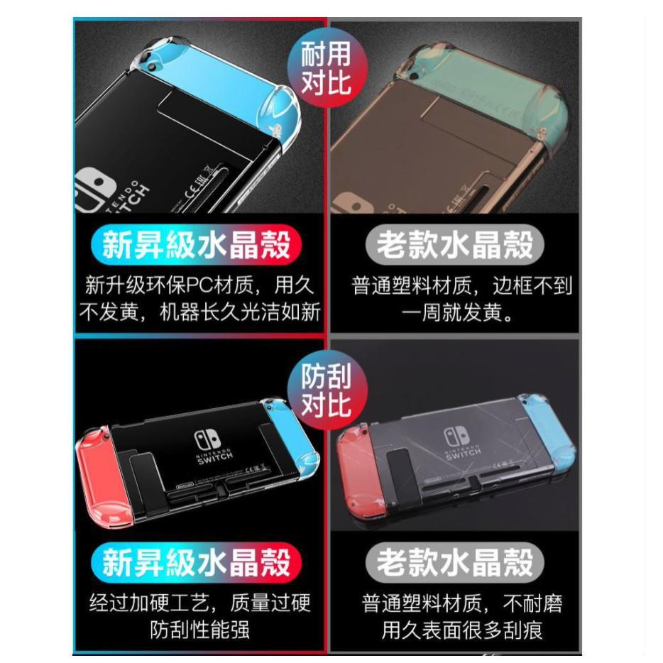 優選 Switch水晶保護殼 適用Switch /Lite  透明殼 玻璃膜手柄殼 搖桿帽 switch主機分體保護套-細節圖3