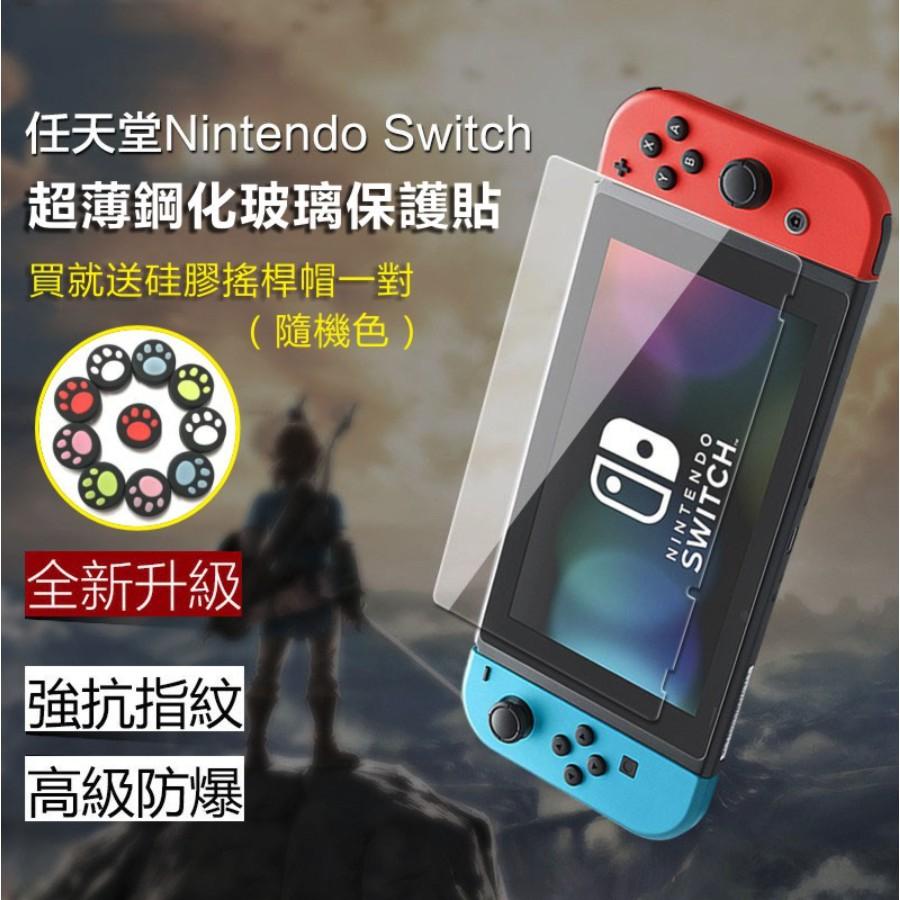 優選 Switch水晶保護殼 適用Switch /Lite  透明殼 玻璃膜手柄殼 搖桿帽 switch主機分體保護套-細節圖6