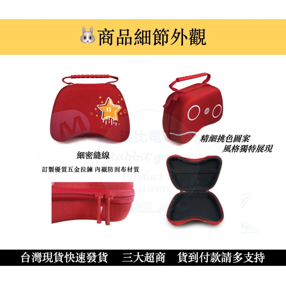 【瑞比電玩】switch pro PS5 XBOX ONE手把包 收納包 保護包 硬殼包 薩爾達 瑪利歐 皮卡丘-細節圖2